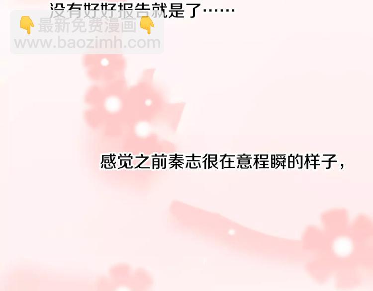 第59话 醋意(1/2)-第59话