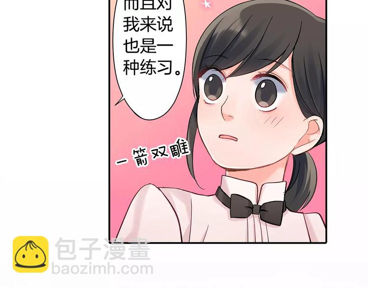 第59话 醋意(1/2)-第59话