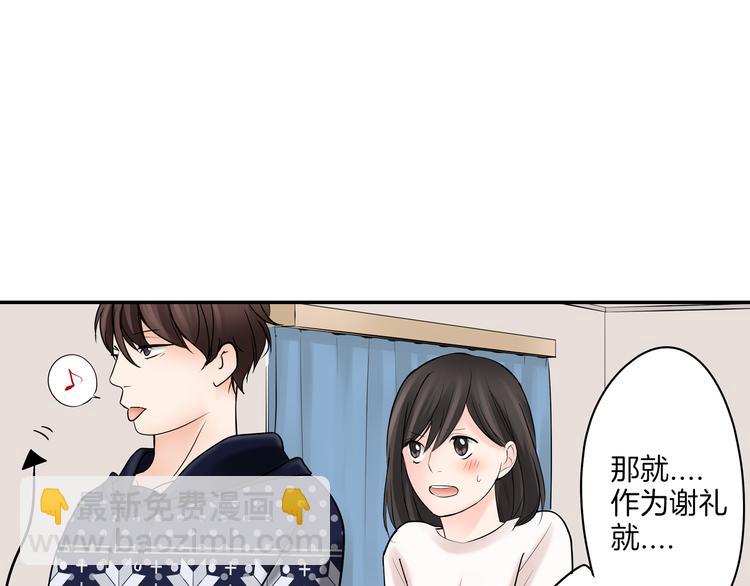 第7话  麻烦来了~(1/2)-第7话