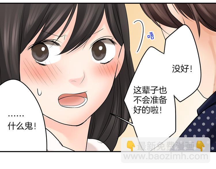 第7话  麻烦来了~(1/2)-第7话