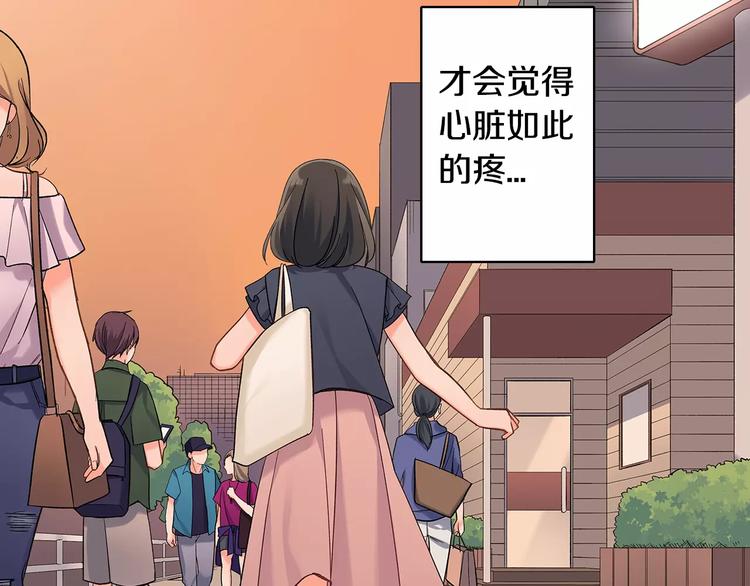 第61话 意外的告白(1/2)-第61话