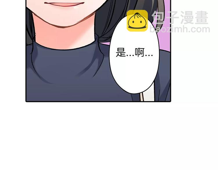 第61话 意外的告白(1/2)-第61话