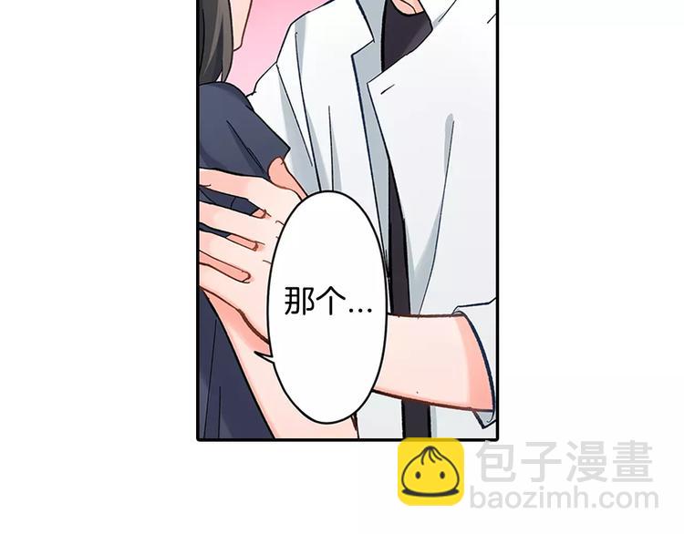 第61话 意外的告白(1/2)-第61话