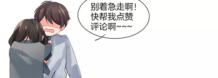 青春多選題 - 第63話 運動會(2/2) - 6