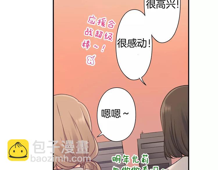 第65话 再次心动(1/2)-第65话