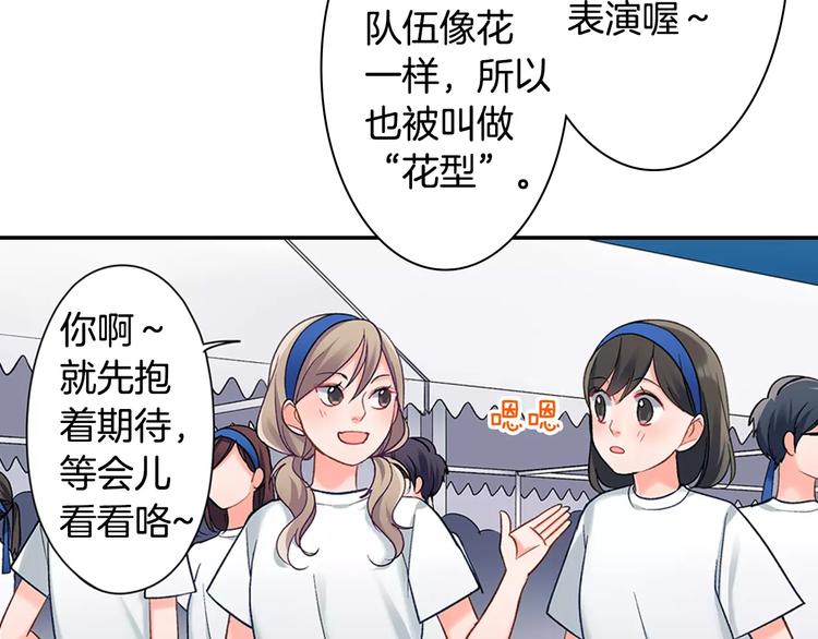 第65话 再次心动(1/2)-第65话