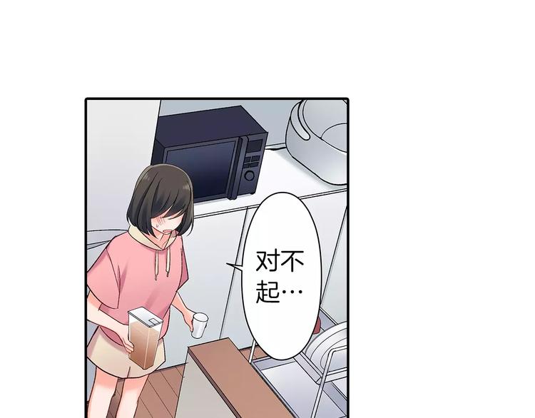 第67话 逃避(1/2)-第67话