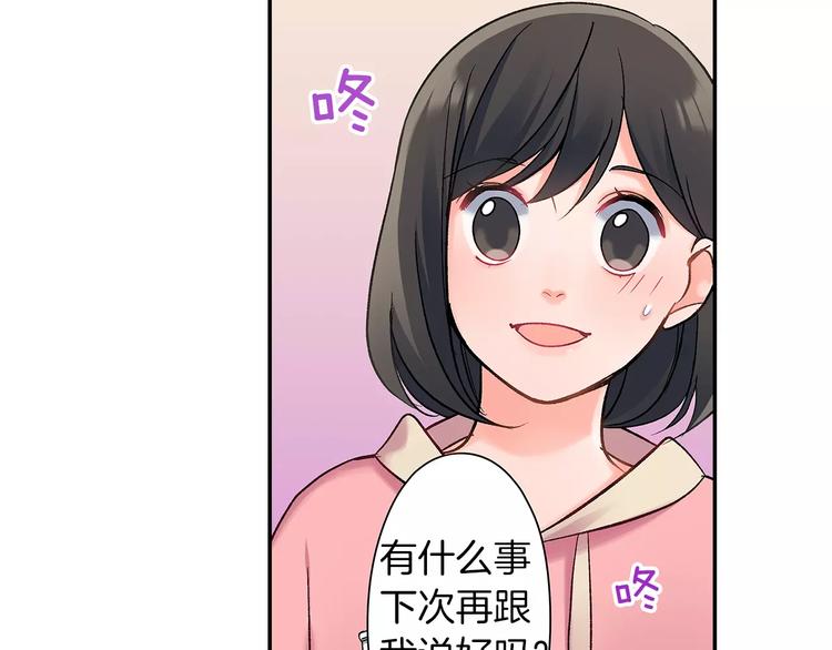 第67话 逃避(1/2)-第67话