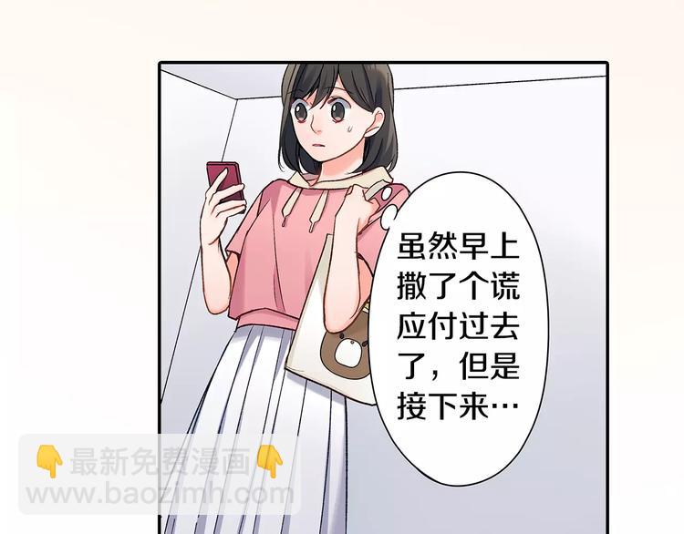 第69话 你们分开住吧(1/2)-第69话