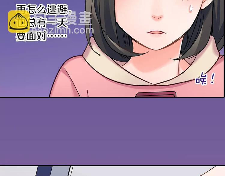 第69话 你们分开住吧(1/2)-第69话