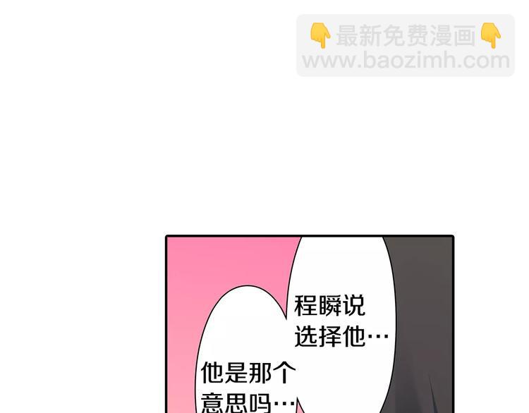 第69话 你们分开住吧(1/2)-第69话