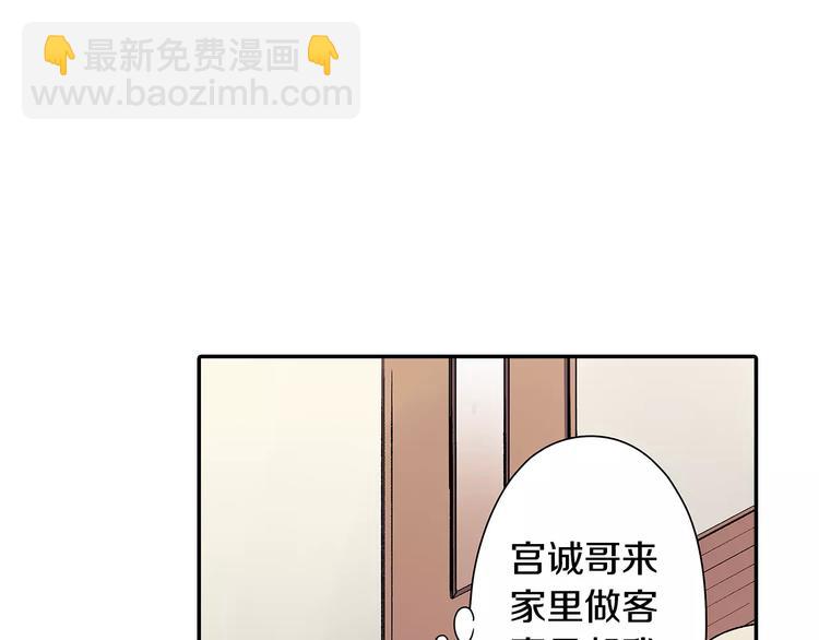 第69话 你们分开住吧(1/2)-第69话