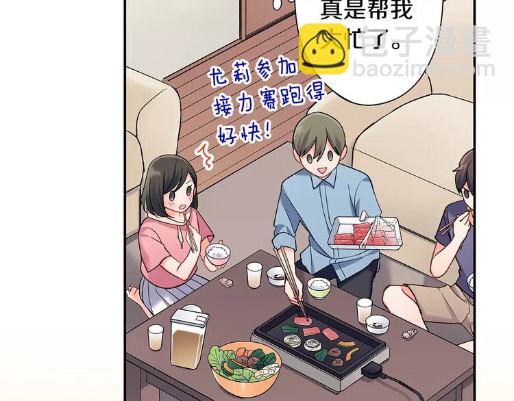 第69话 你们分开住吧(1/2)-第69话