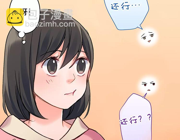 第69话 你们分开住吧(1/2)-第69话