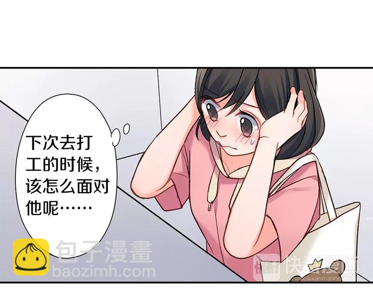 第69话 你们分开住吧(1/2)-第69话