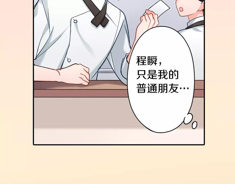 第71话 文化节做甜点吧！(1/2)-第71话