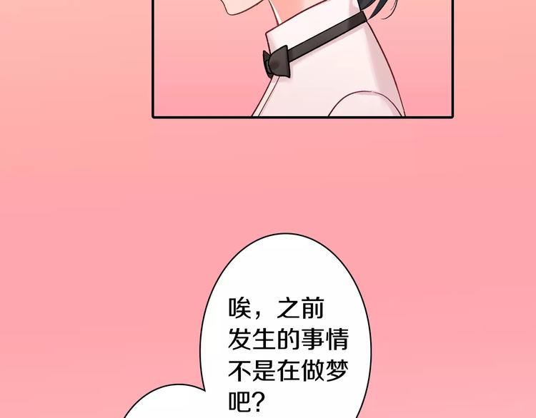 第71话 文化节做甜点吧！(1/2)-第71话