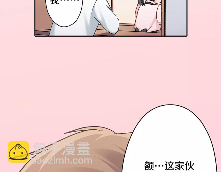 第71话 文化节做甜点吧！(1/2)-第71话