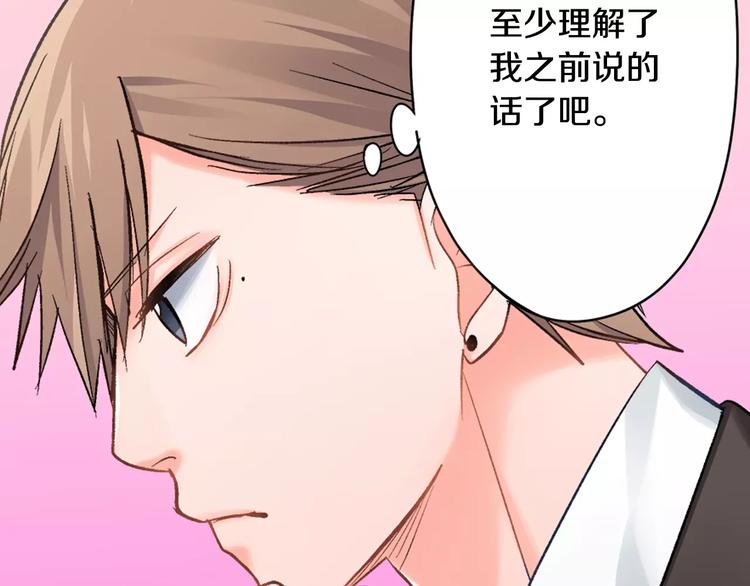 第71话 文化节做甜点吧！(1/2)-第71话