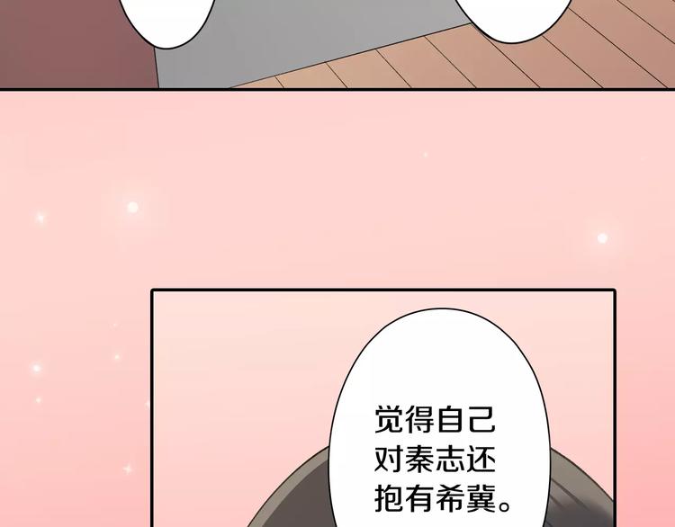 第73话 再多抱一会儿(1/2)-第73话