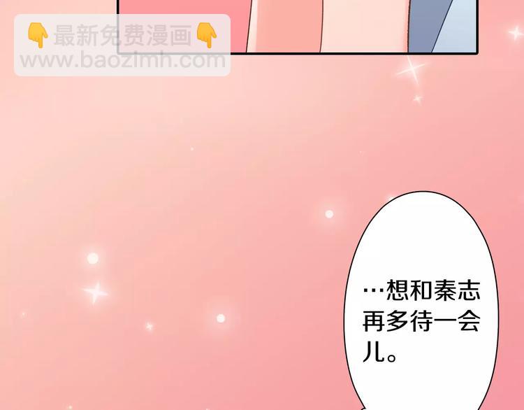 第73话 再多抱一会儿(1/2)-第73话