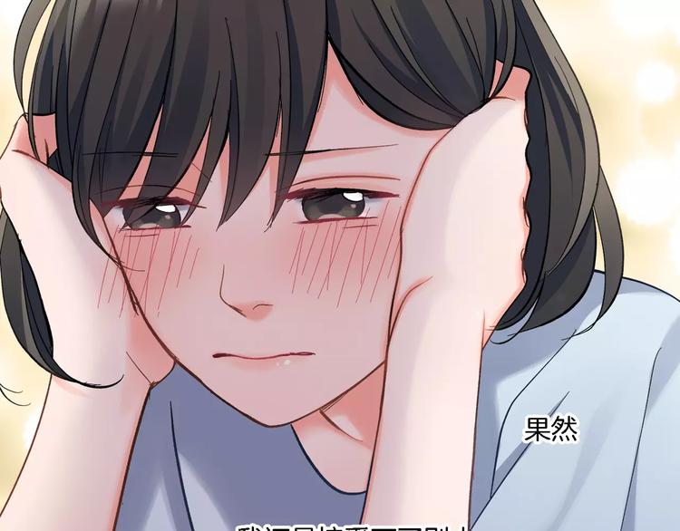 第73话 再多抱一会儿(1/2)-第73话