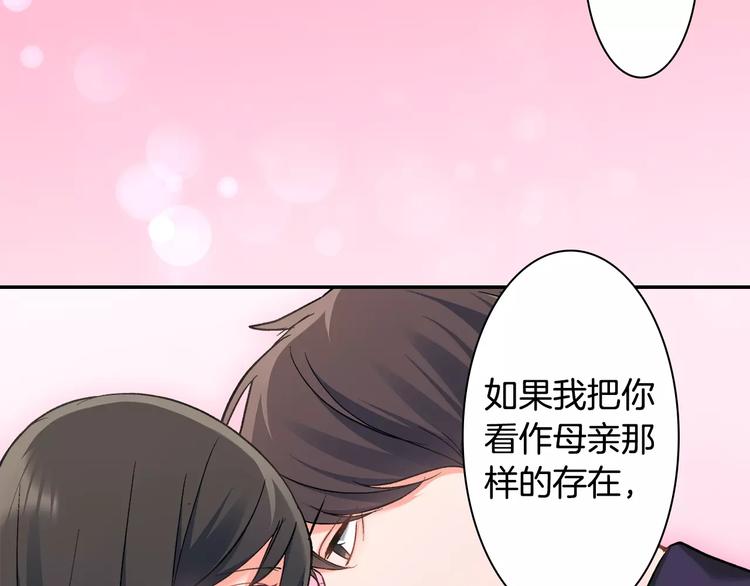 第73话 再多抱一会儿(1/2)-第73话