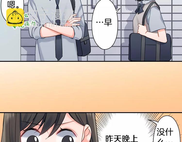 第73话 再多抱一会儿(1/2)-第73话