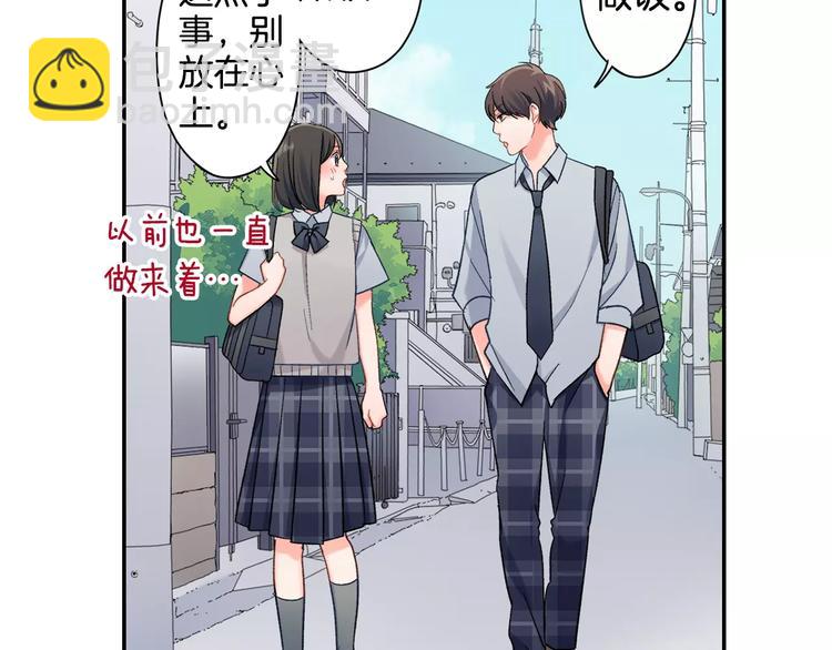 第73话 再多抱一会儿(1/2)-第73话