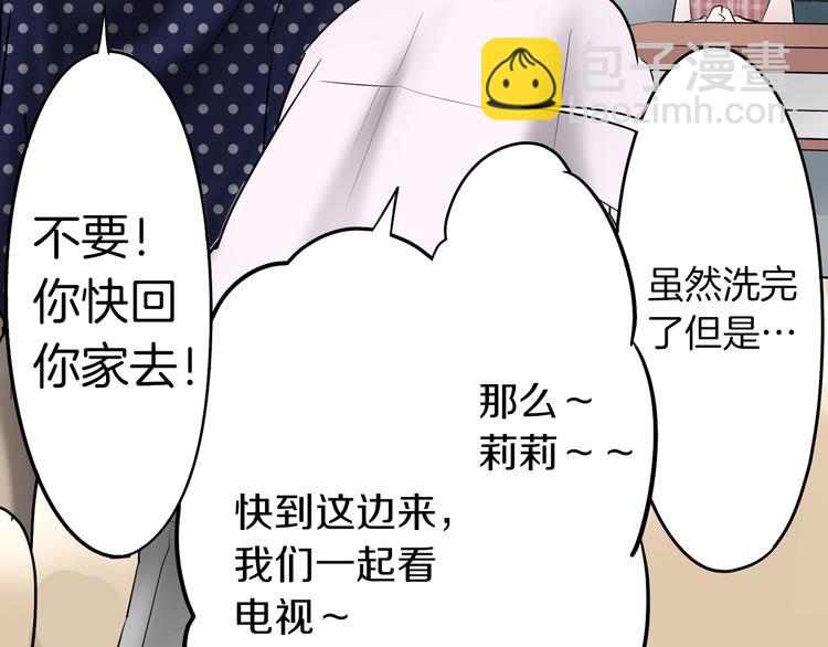 第9话 同床异梦(1/2)-第9话