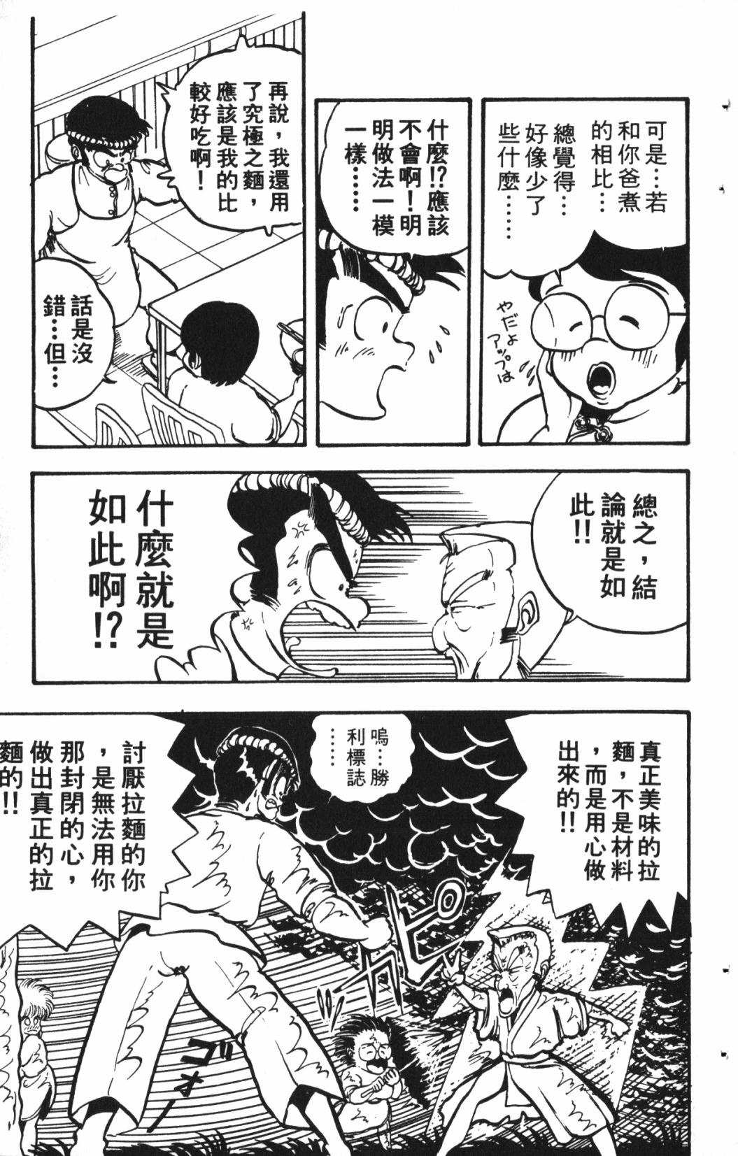 青春輔導員 - 第01卷(3/4) - 7