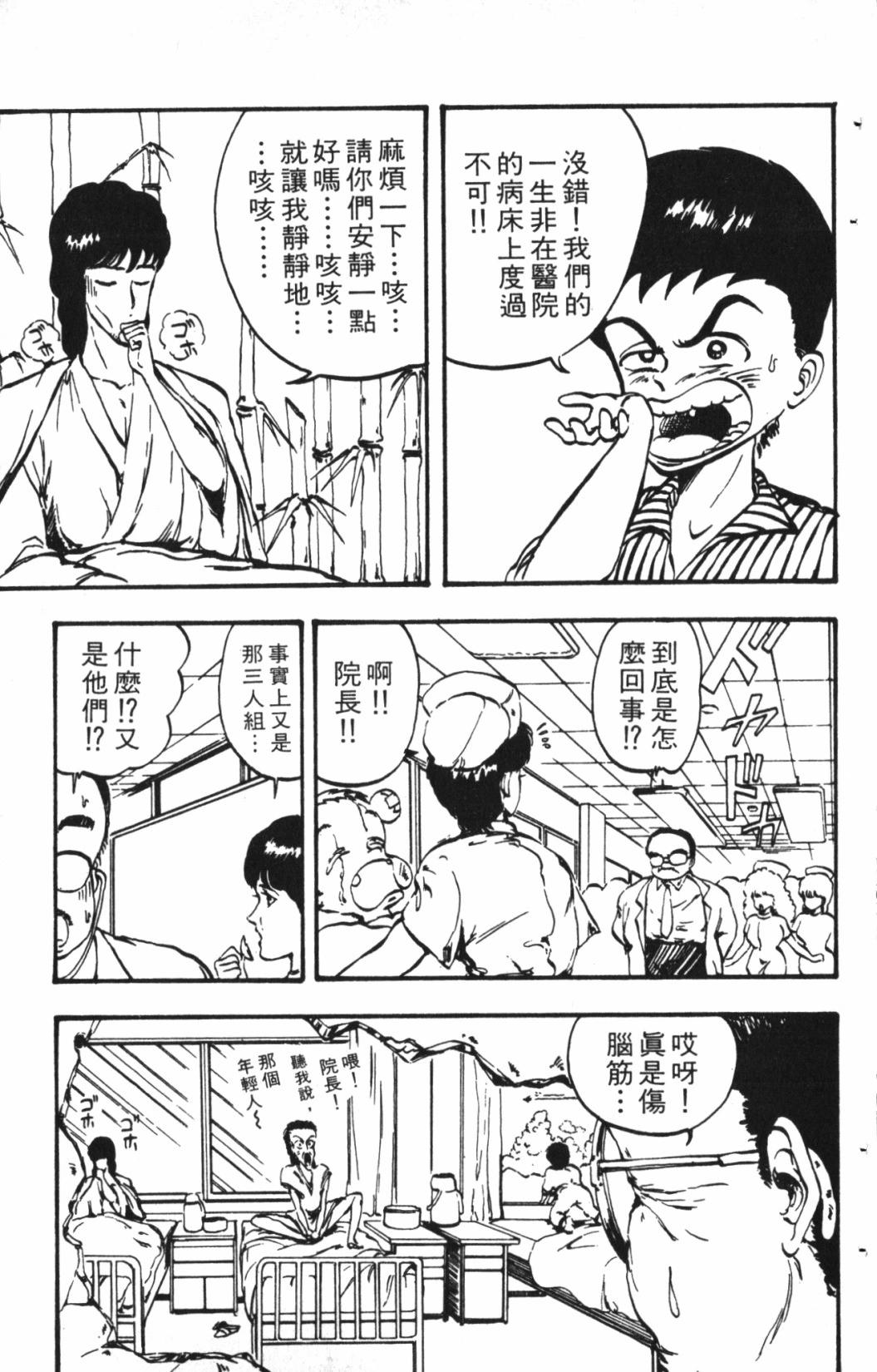 青春輔導員 - 第01卷(3/4) - 5