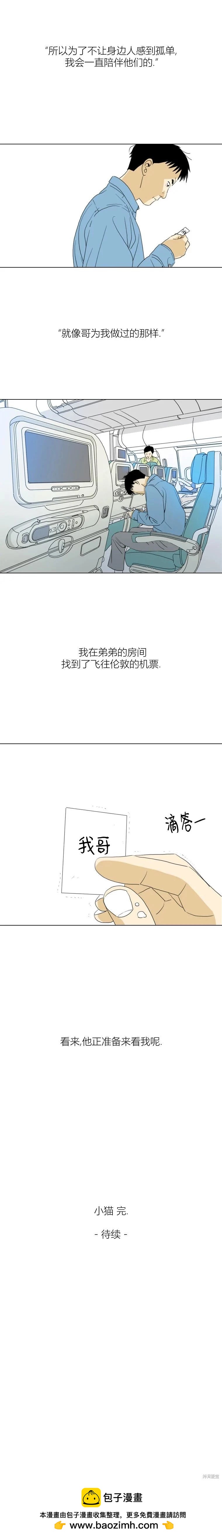 青春劇場 - 第20話 - 4