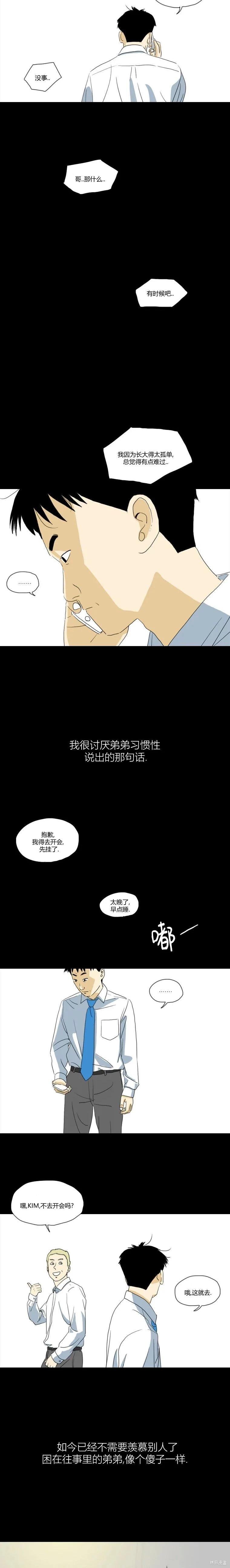 青春劇場 - 第20話 - 3