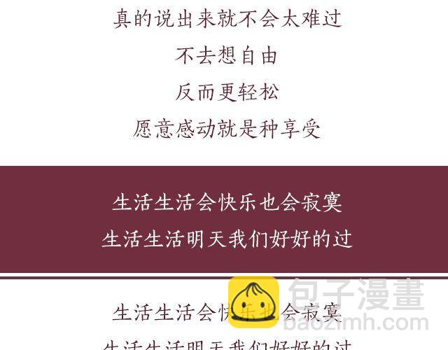 青春Orange - 第15期 明天我們好好過 | @Wynn溫馨 - 7