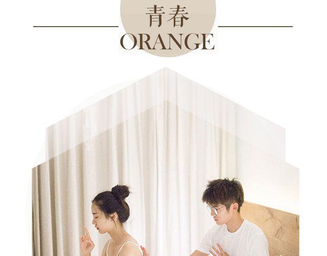 青春Orange - 第19期 I AM YOU(下） | @林初寒(1/2) - 1