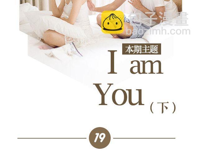 青春Orange - 第19期 I AM YOU(下） | @林初寒(1/2) - 2