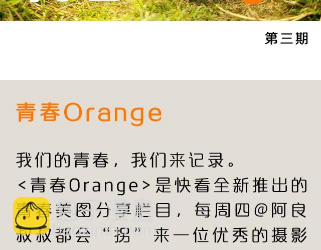 青春Orange - 第3期 旅行照POSE part.2   | @王義博(1/2) - 2