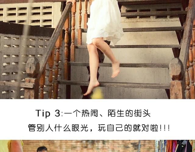 第3期 旅行照POSE part.2   | @王义博(1/2)-第3话