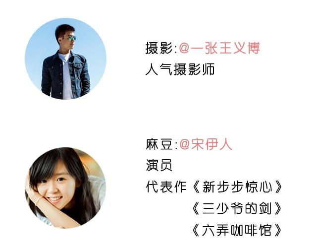 第3期 旅行照POSE part.2   | @王义博(1/2)-第3话