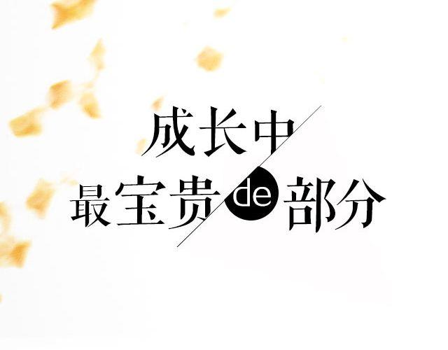 青春Orange - 第23期 成長中最寶貴的部分 | @阿良叔叔 - 4