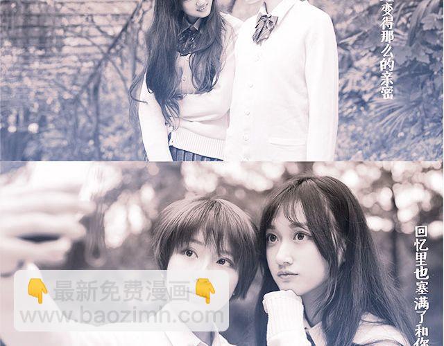 第25期 我的青春期恋爱秘密 | @雪梨大王(1/2)-第25话