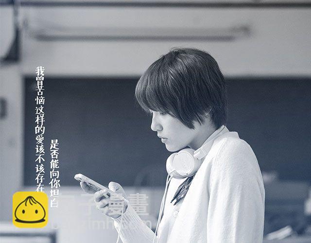 第25期 我的青春期恋爱秘密 | @雪梨大王(1/2)-第25话