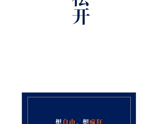 青春Orange - 第7期 遊走街頭的星 | @晃爺駕到 - 5