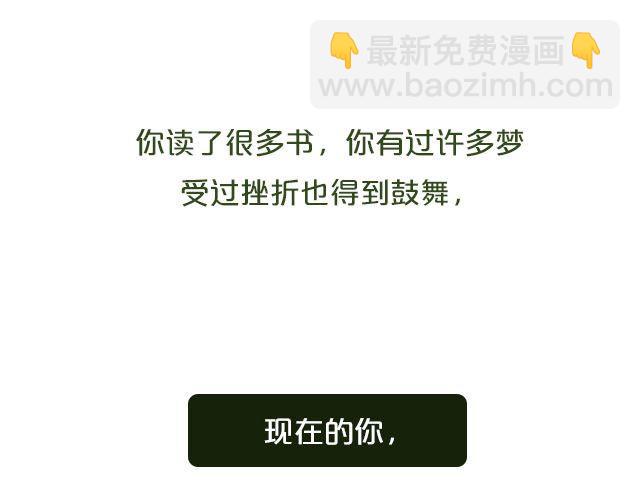 第9期 脚步之下是青春 | @林初寒(1/2)-第9话