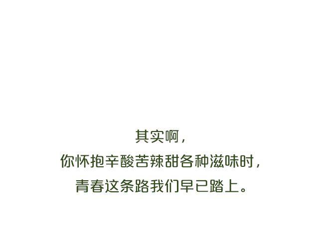 第9期 脚步之下是青春 | @林初寒(1/2)-第9话