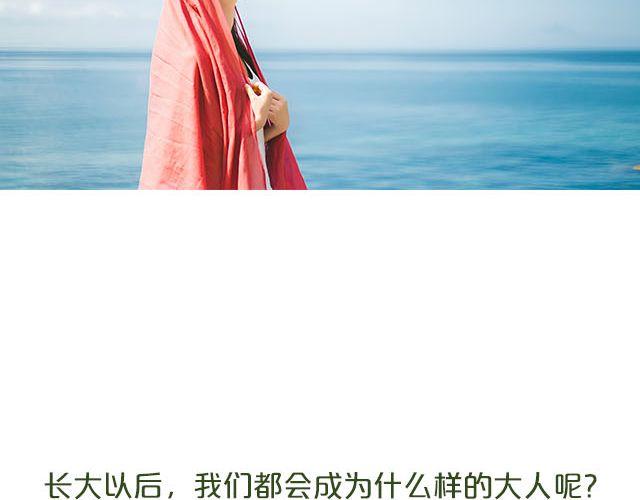 第9期 脚步之下是青春 | @林初寒(1/2)-第9话