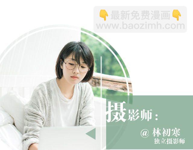 第9期 脚步之下是青春 | @林初寒(1/2)-第9话