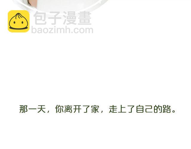 第9期 脚步之下是青春 | @林初寒(1/2)-第9话