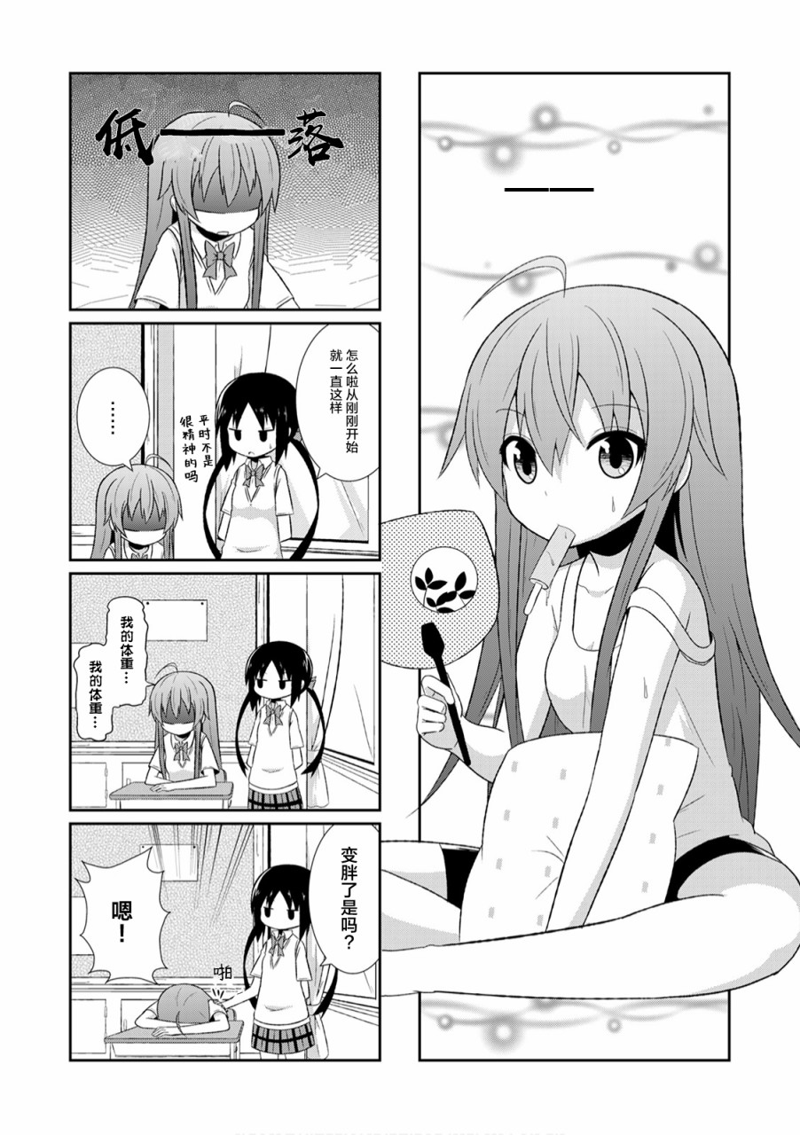 青春謳歌部 -全員入部-  - 7話 - 1